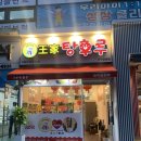 청주 달콤왕가탕후루 핫한 간식 금천동 탕후루 귤 탕후루 후기