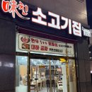 미친소고기집미우네 네이버블로그