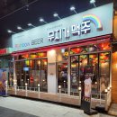 이차돌인천운서역점