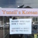 윤실식당 이미지