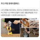 탐나는우드카빙 이미지