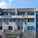 도장포어촌체험휴양마을 이미지
