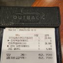 (주)더오 | 아웃백 런치 메뉴 아웃백스테이크하우스 할인 총정리