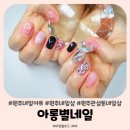 원주관설동네일샵 아롱별네일 원주네일아트 후기