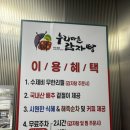 누리마을감자탕 정관점 이미지