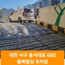 팔복빌딩 이미지