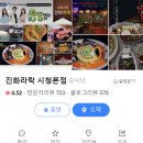 진 화라락 네이버블로그