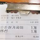 서면 해논미역 본점 가자미미역국 혼밥 후기