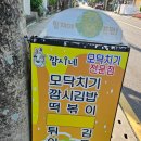 깜시네 이미지