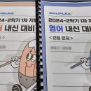 수내에듀플렉스에듀코치학원