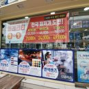 다비치안경 마석신한은행옆