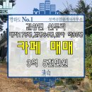 청백공인중개사사무소 이미지
