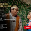 오페라 봄봄 Daum카페