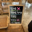 주천면 하주마을 | 남원 노슈가 카페 밀가루 설탕 없이 만드는 건강한 빵집 내돈내산후기