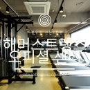 더블유짐천천1 - 수원시 장안구 화산로125번길 16 | 더블유짐천천1