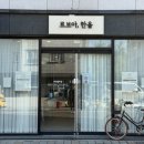 르브아 | [진주 초전동 왁싱] &#39;르브아,한올&#39; 다리왁싱 후기!