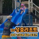 (주)성호리조트 네이버블로그