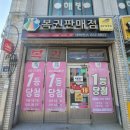 대박찬스복권 이미지