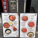 주정차-27 | 평택 쫄순 꼭 먹어봐야할 메뉴 학땡 송탄직영점 후기