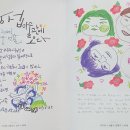 이중섭 그림과 편지 이미지