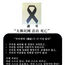 【국민필독】“환단고기 논란, 그 배경은 무엇일까?” 이미지