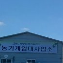 서부농기계임대사업소 | 제주 서부 농업 기술쎈터 농기계 임대사업소 경정비 교육 다녀 왔어요