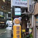 훈훈 | [망원시장] 훈훈호떡 내돈내산 후기(오리지널 꿀호떡 추천)