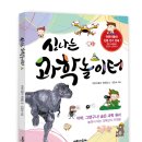 신나는 과학(B) 이미지