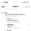 디매 한남들 류준열한테는 피지컬 ㅆㅅㅌㅊ라고 존나 올려치기 하면서 이제훈은 멸치라 하는거 우습다 이미지