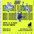 부천 가볼만한곳 부천세계비보이대회 (BBIC), 한국대표 선발전