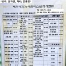 시외버스터미널자판기 - 전주시 덕진구 | 시외버스터미널자판기
