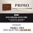 프리모상사