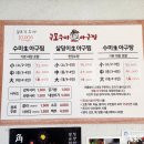 수미아구찜 - 해운대구 아랫반송로27번길 29 | 수미아구찜