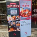 가마솥엄마 | 죽전 맛집 홍춘 | 10년넘게 단국대생들 줄서서 먹는 중국집 가마솥해물짬뽕 후기