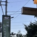 악토버나인 | 수리산 근처 대형 베이커리 카페 악토버 나인 군포 본점 아기와 같이 가기 좋은 곳 내돈내산 후기