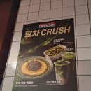 붐 떡볶이 | 청년다방 신메뉴 말차크림떡볶이 솔직후기 청년다방 건대점