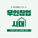 설레임 무인카페