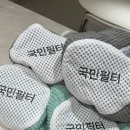 국민세탁빨래방(대성점) | [국민필터]내돈내산 삶의 질 향상템! 신발 빨래 세탁망 국민 필터 4세대 세탁 전후 확실한 후기