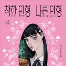 착한인형 이미지