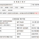 래미안OK공인중개사사무소 이미지