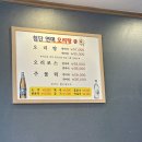 첨단연미오리탕 | 광주 쌍암동 ‘첨단연미오리탕’ 미나리향과 들깨향 가득한 오리탕