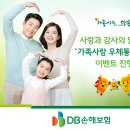 가족사랑