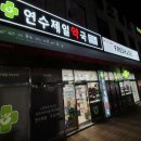 수퍼약국 이미지