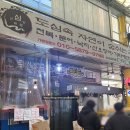 백일도 | 군자 방어 맛집 백일도 포장 후기(주말 웨이팅)