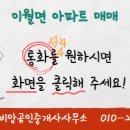 파크어울림공인중개사사무소 이미지