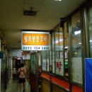 유명족발 이미지