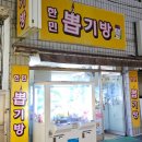 한민 뽑기방 이미지