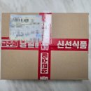 포항상회 | 포항죽도시장 포항건어물 맛있는 큰도매상회 건어물 택배후기