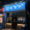숙성촌 | 잠실 횟집 / 송리단길 맛집 <숙성촌 잠실점> 모듬회 중 & 산토리 하이볼 데이트 후기❤️