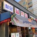 첨단 고깃집 추천 넙딱집 내돈내산 후기